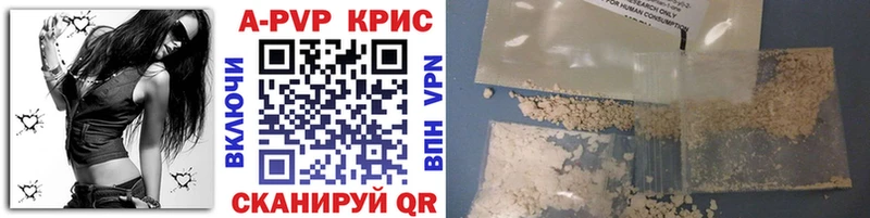 Альфа ПВП СК КРИС  купить наркотики сайты  Красноуральск 