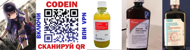 Codein напиток Lean (лин)  Красноуральск 