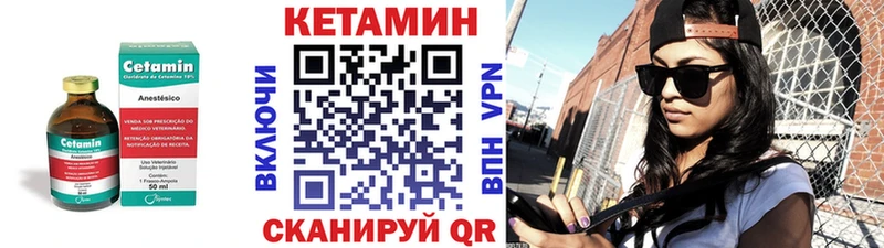 КЕТАМИН VHQ  Красноуральск 